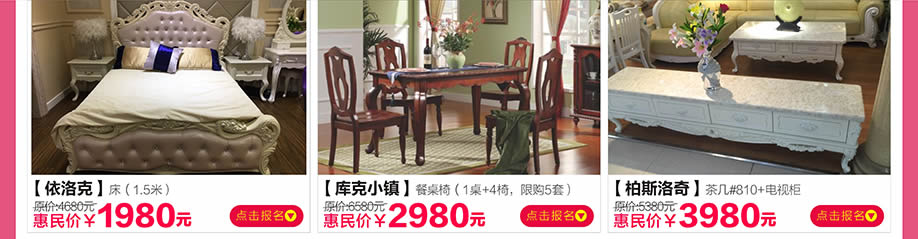 依洛克,库克小镇,波斯洛奇,阳光365家具广场,深圳家具卖场,家具网上商城